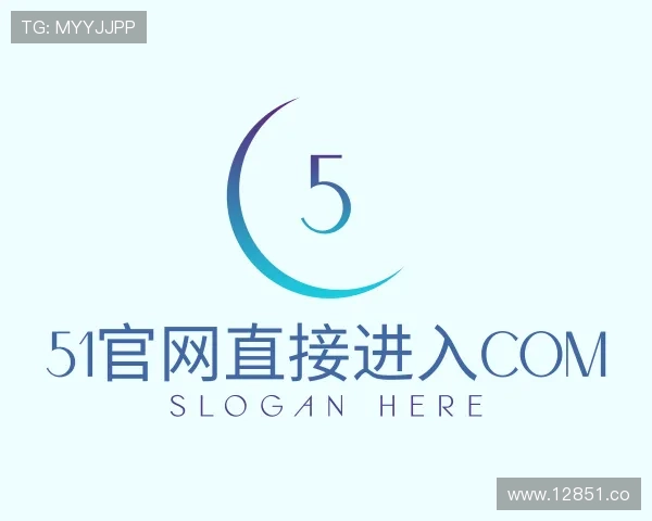 概述51官网直接进入com